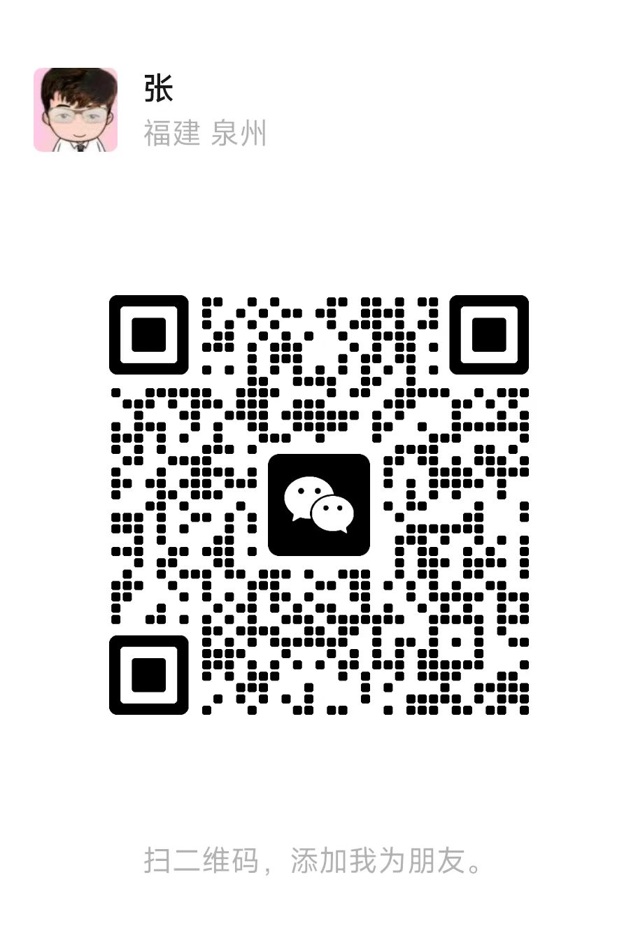 菲律宾Shopee刷单与空包代发微信二维码